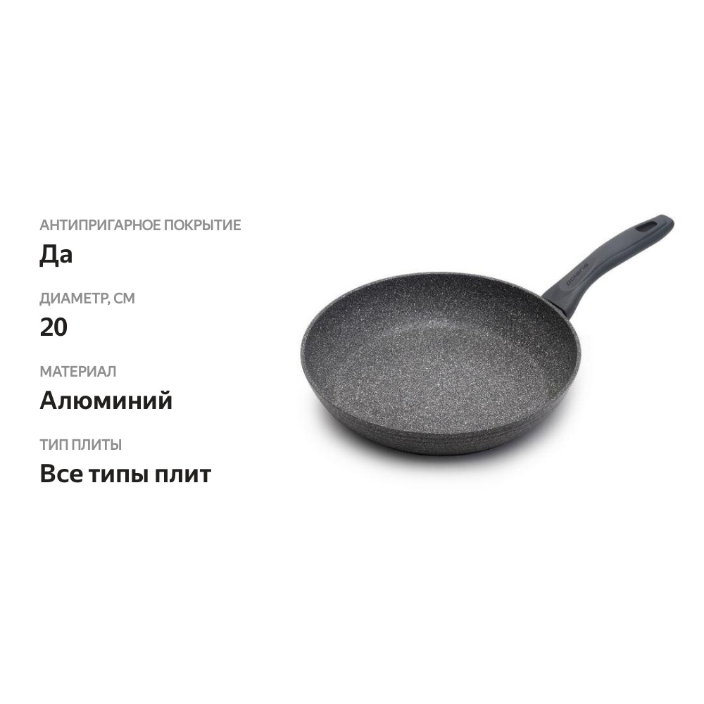 

Сковорода Polaris Canto, 24 см