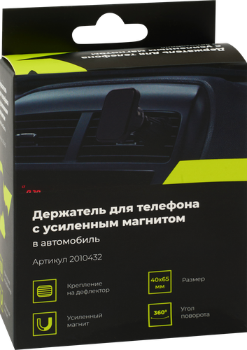 

Держатель для телефона автомобильный с усиленным магнитом арт. 2010432