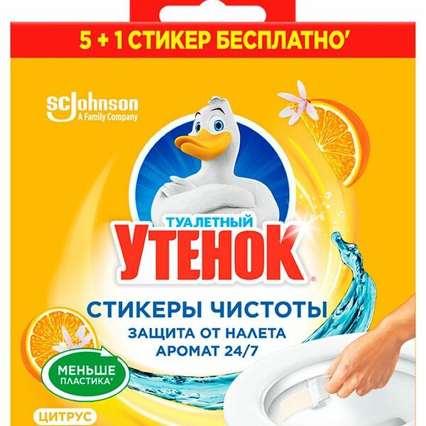 Стикер чистоты Туалетный утенок Защита от налета Цитрус 6 шт