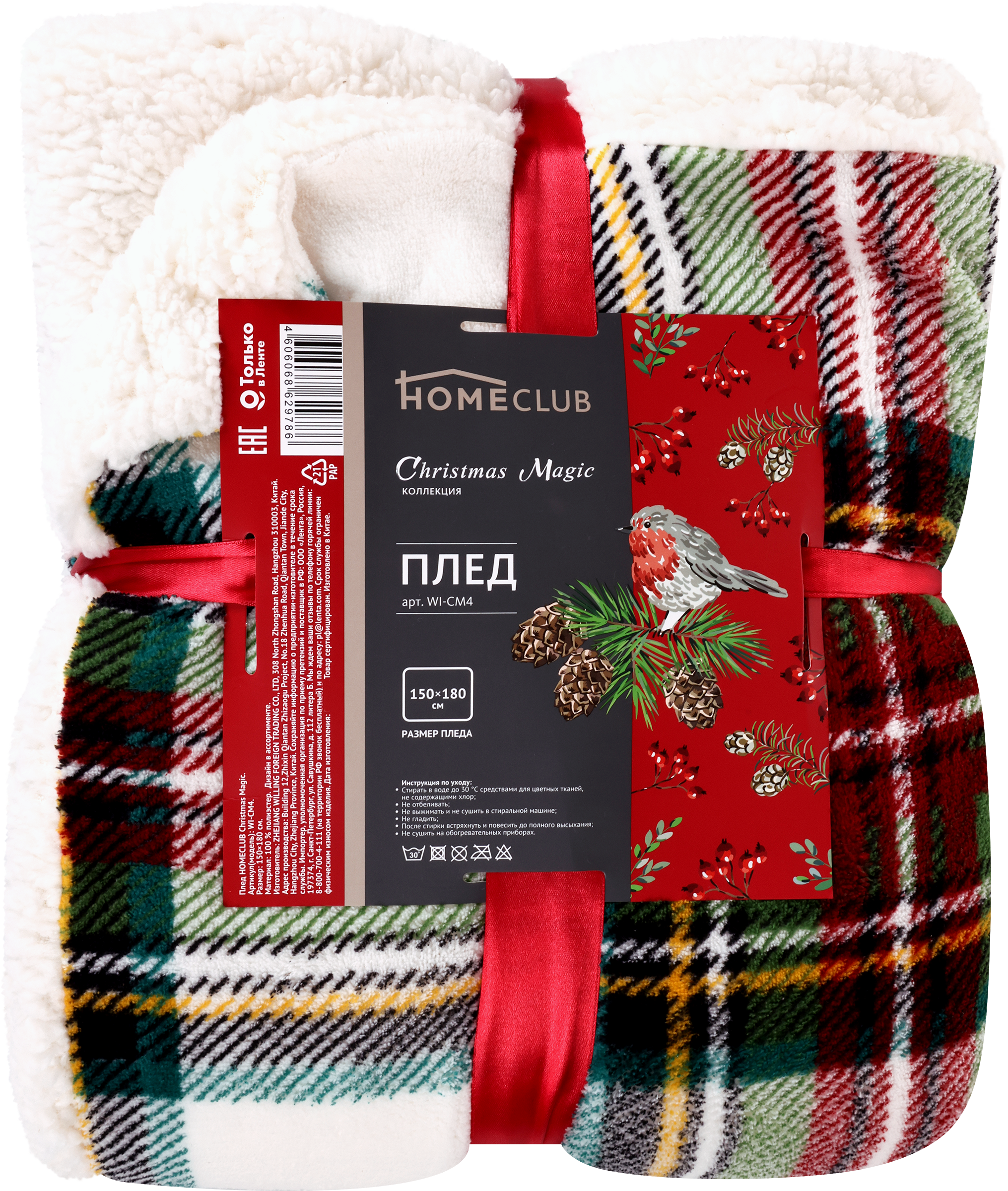 

Плед HOMECLUB Winter classics 150x180см, коралл с шерпой, Арт. WI-CM4