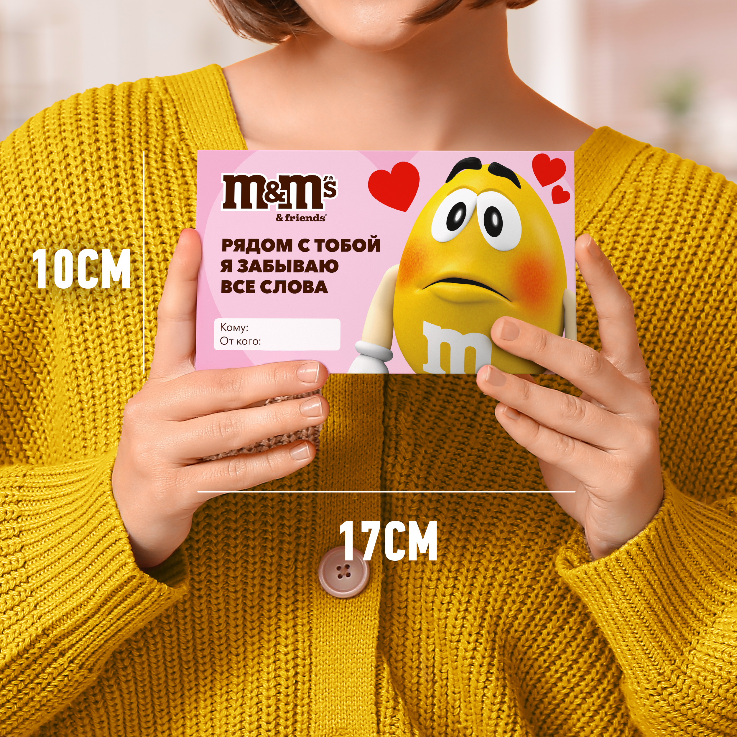 

Набор подарочный M&M's Friends Валентинка 60 г