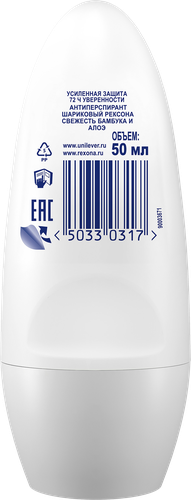 

Антиперспирант шариковый Рексона Свежесть бамбука и алоэ вера 72 часа активной защиты 50 мл