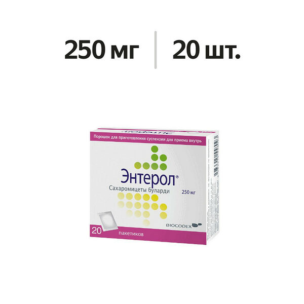 Энтерол порошок 250 мг 20 шт
