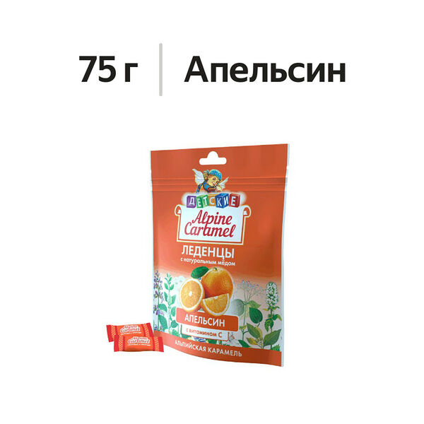 Alpine Caramel леденцы детские с натуральным медом и витамином С апельсин 75 г 