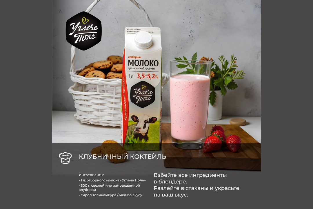 

Молоко цельное Углече Поле 3.5% - 5.2% 1 л