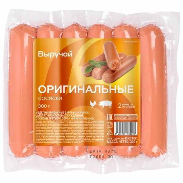 Сосиски Выручай Оригинальные из мяса цыплят-бройлеров вареные 300 г