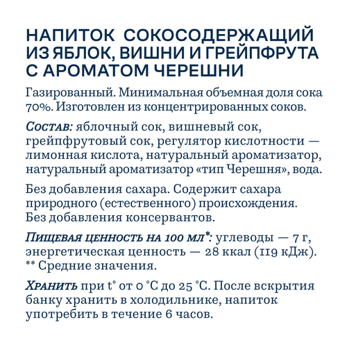 

Напиток сокосодержащий Rich Dolce Вишня-Грейпфрут 330 мл