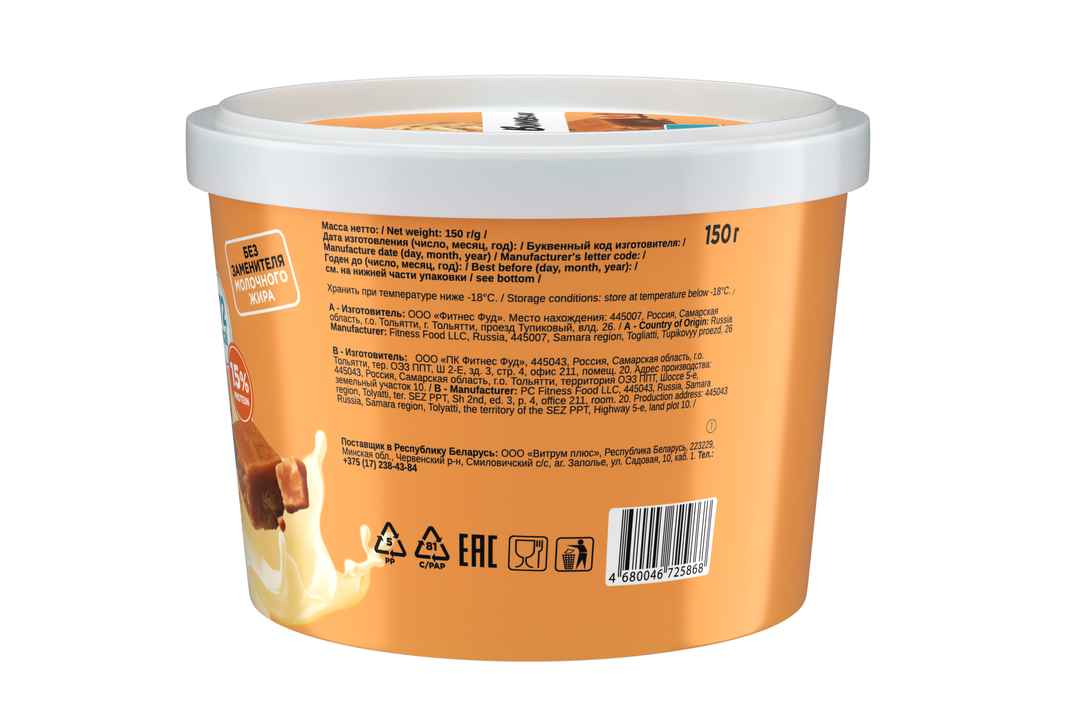 

Мороженое молочное протеиновое Bombbar Солёная карамель со сливками 150 г