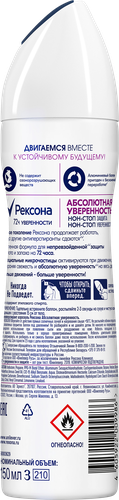 

Антиперспирант женский Rexona MotionSense Абсолютная уверенность 72 ч 150 мл
