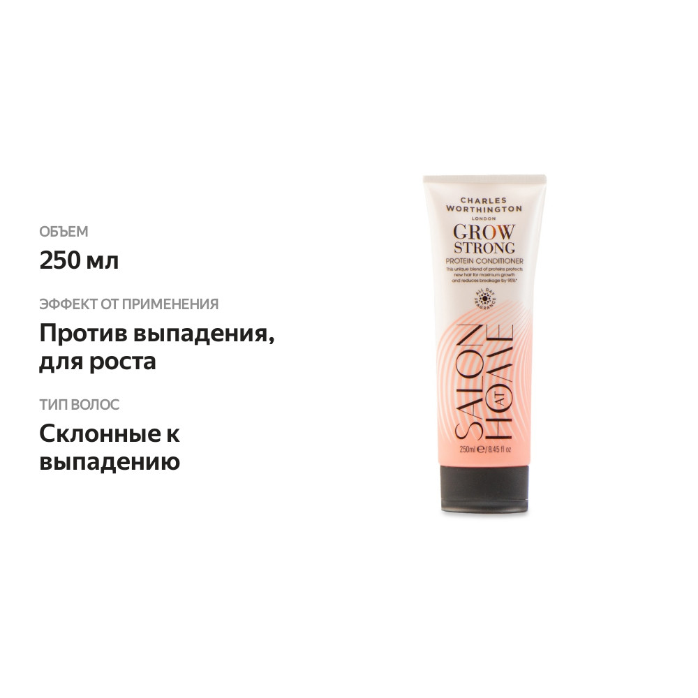 

Кондиционер для волос Charles Worthington Grow Strong для активации роста волос с защитой от ломкости