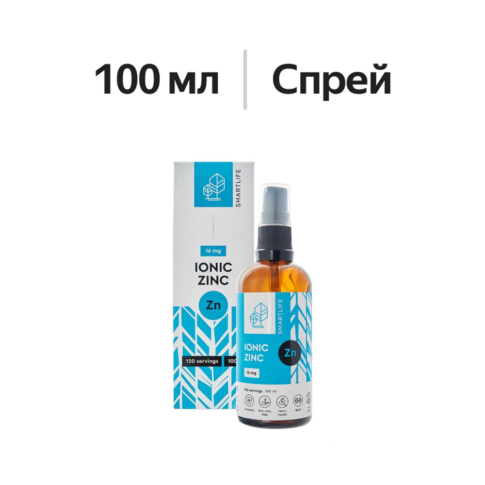 

Smartlife Ionic zinc 16 мг 100 мл
