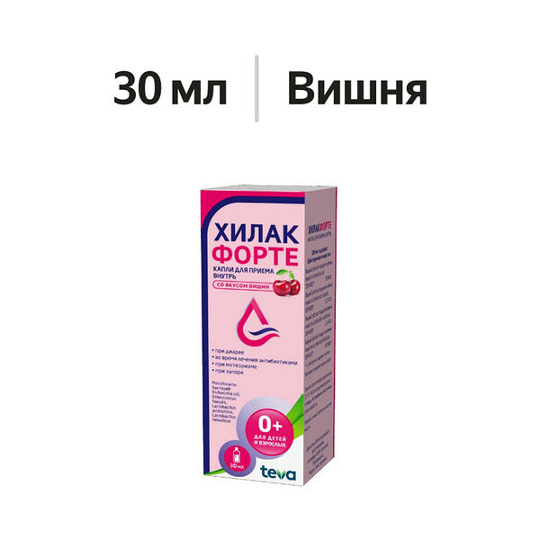 Хилак форте капли для приема внутрь вишня 30 мл