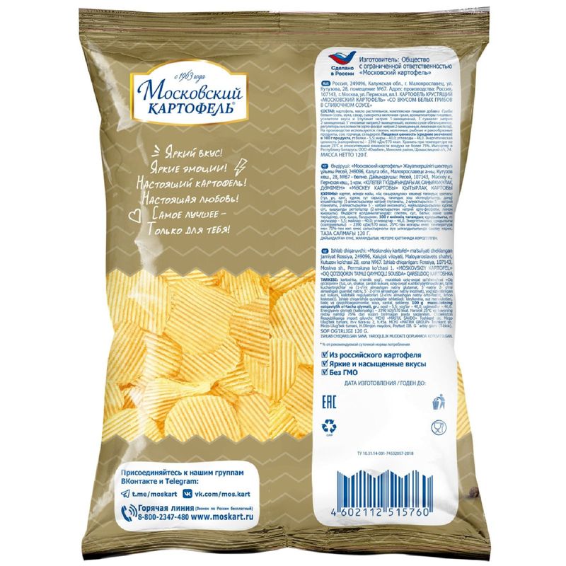 

Чипсы картофельные Московский картофель Хрустящие рифленые Белые грибы в сливочном соусе 120 г