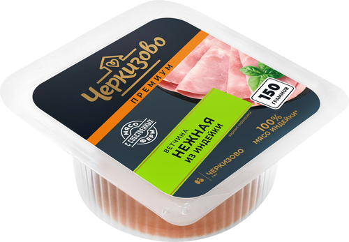 

Ветчина Черкизово Premium Нежная из индейки нарезка 150 г