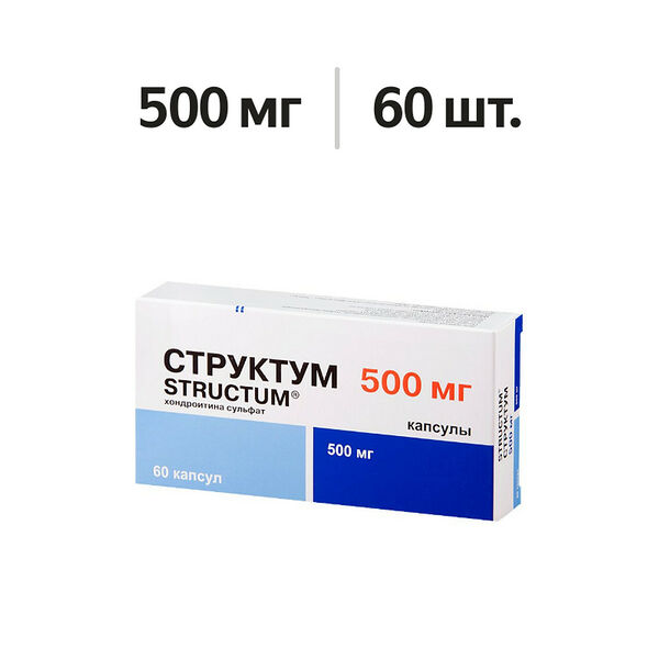 Структум капсулы 500 мг 60 шт 