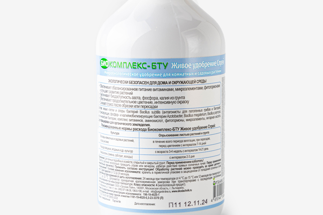 

Биопрепарат ЭкоДачник Живое удобрение спрей 300 мл