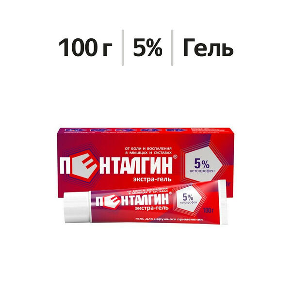 Пенталгин экстра-гель 5% 100 г
