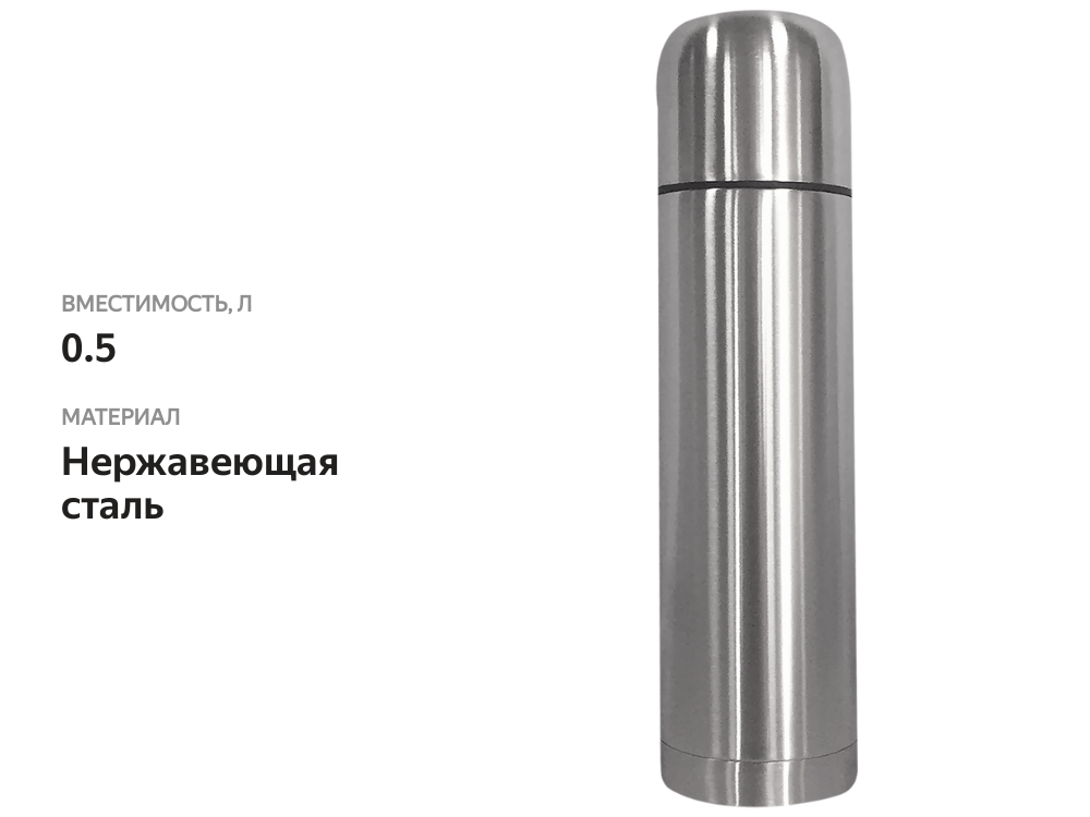 

Термос ACTIWELL Арт. HG8003/71993 500мл