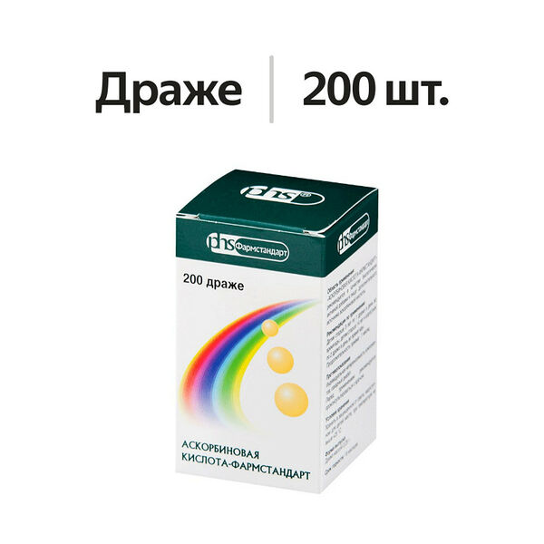 Фармстандарт Аскорбиновая кислота драже 200 шт