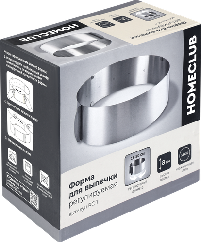 

Форма для выпечки Homeclub регулируемая 16-30 см арт. RC-1