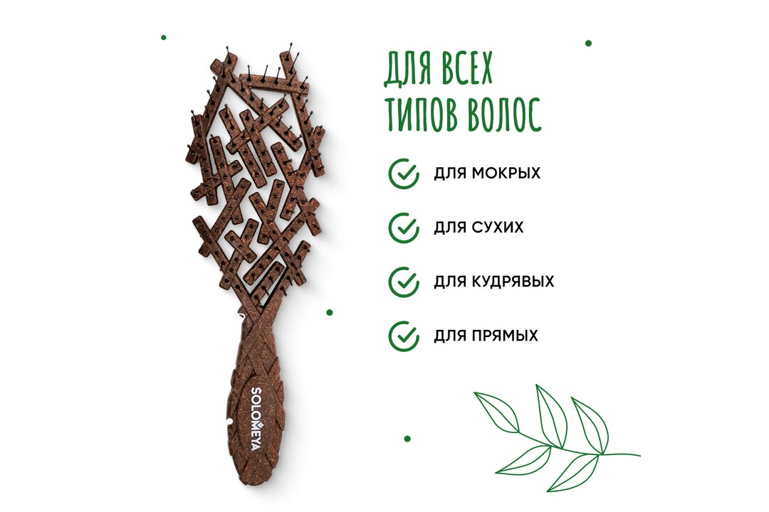 

Био-расческа для волос из кокосового волокна Solomeya Bio Nest Brush Coconut Husk 1 шт.