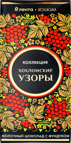 

Шоколад молочный Лента Русские узоры Хохлома с фундуком, 85 г