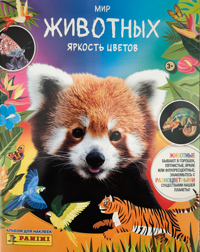 

Альбом для наклеек Panini Мир животных