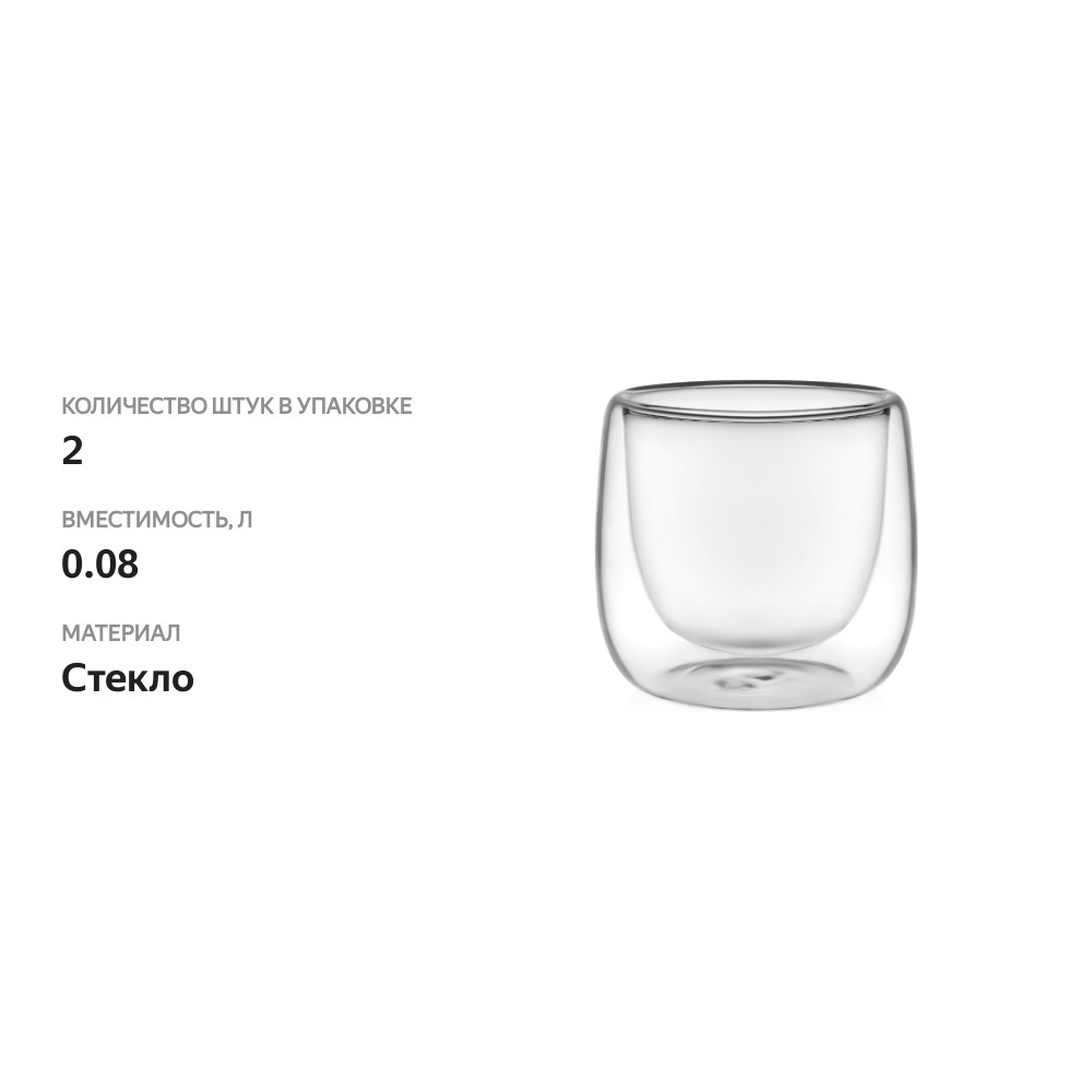 

Набор термостаканов Rise GLASS CUP капля 80мл 2шт