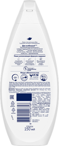 

Крем-гель для душа Дав Глубокое Питание и Увлажнение 250 мл