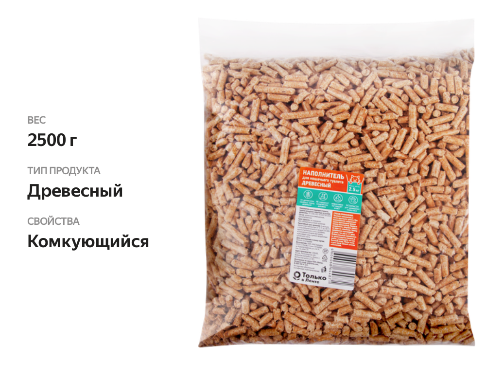 

Наполнитель для кошачьего туалета древесный 2.5 кг
