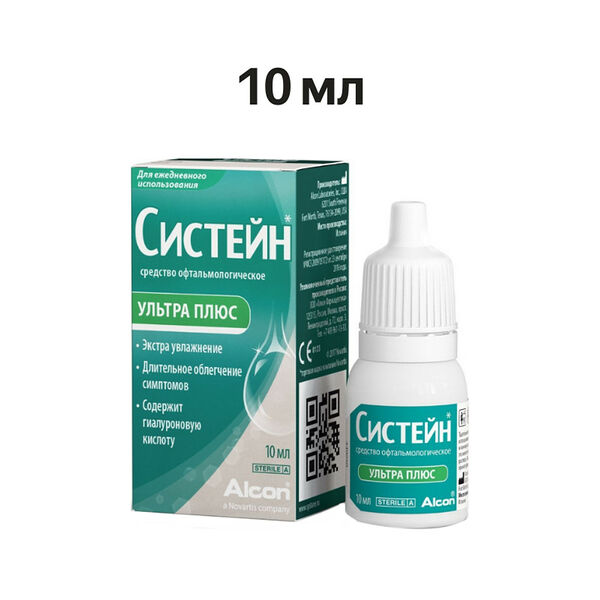 Систейн Ультра Плюс капли глазные 10 мл 