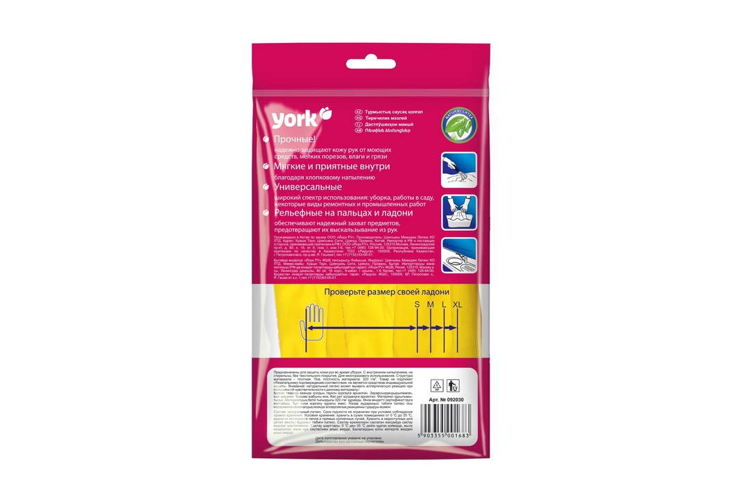 

Перчатки резиновые York размер S 1 пара