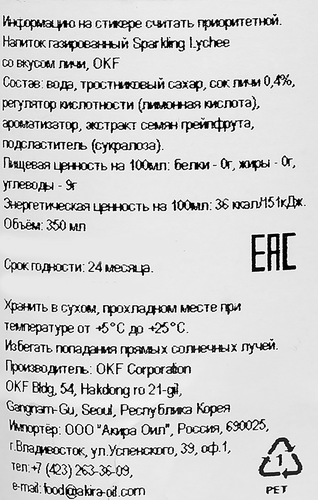 

Напиток безалкогольный OKF Sparkling Lychee 350 мл