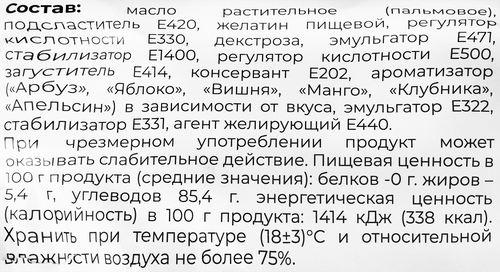 

Конфеты жевательные Toffee с начинкой микс 1 кг