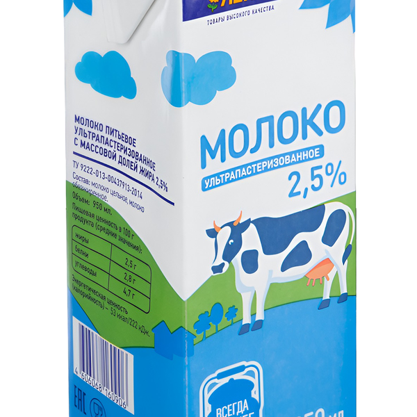Молоко ультрапастеризованное Лента 2.5% БЗМЖ 950 мл