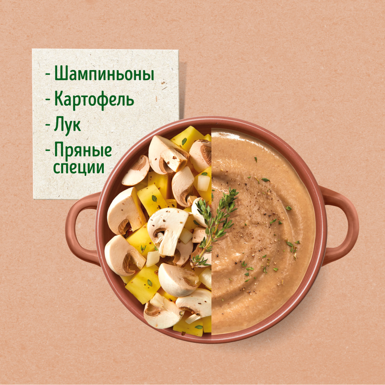

Овощи замороженные Бондюэль, крем-суп с шампиньонами, 350 г