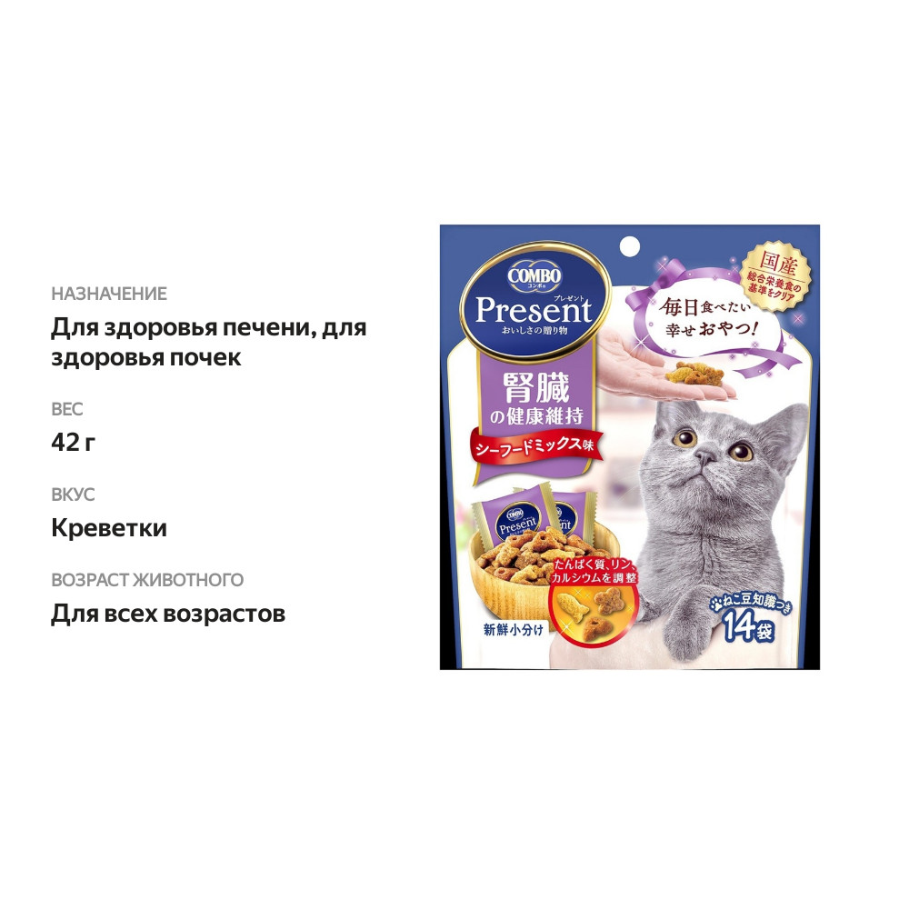 

Лакомство Japan Premium Pet Present с коэнзимом Q10 для здоровья почек и печени 42 г