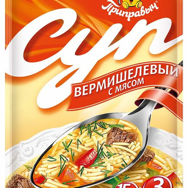 Суп вермишелевый Приправыч с мясом