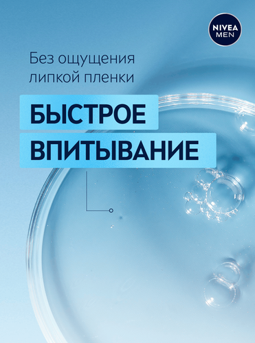 

Лосьон после бритья Nivea Men для чувствительной кожи 100 мл