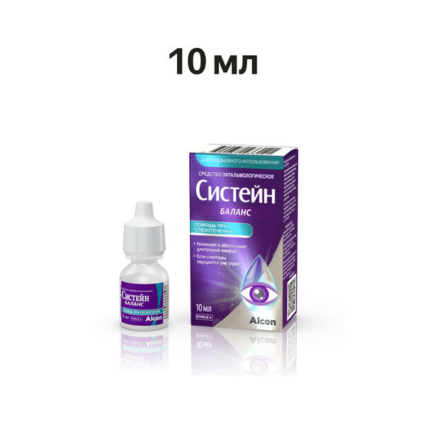 Систейн Баланс капли глазные 10 мл 