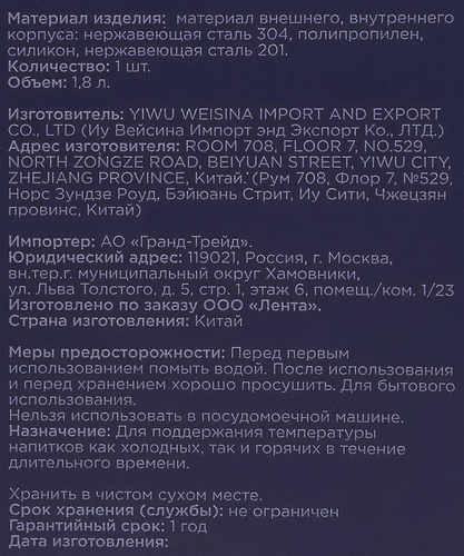 

Термос Ecippo ручка для переноски в комплекте 1 шт в ассортименте