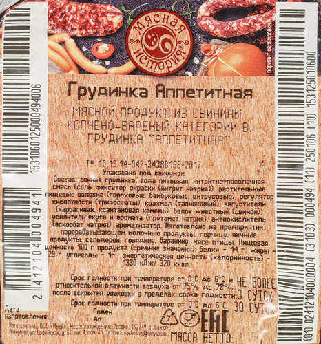 

Грудинка ИНЕЙ Аппетитная к/в в/у вес