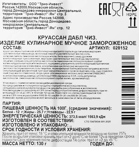 

Круассан Мираторг Дабл Чиз замороженный 130 г