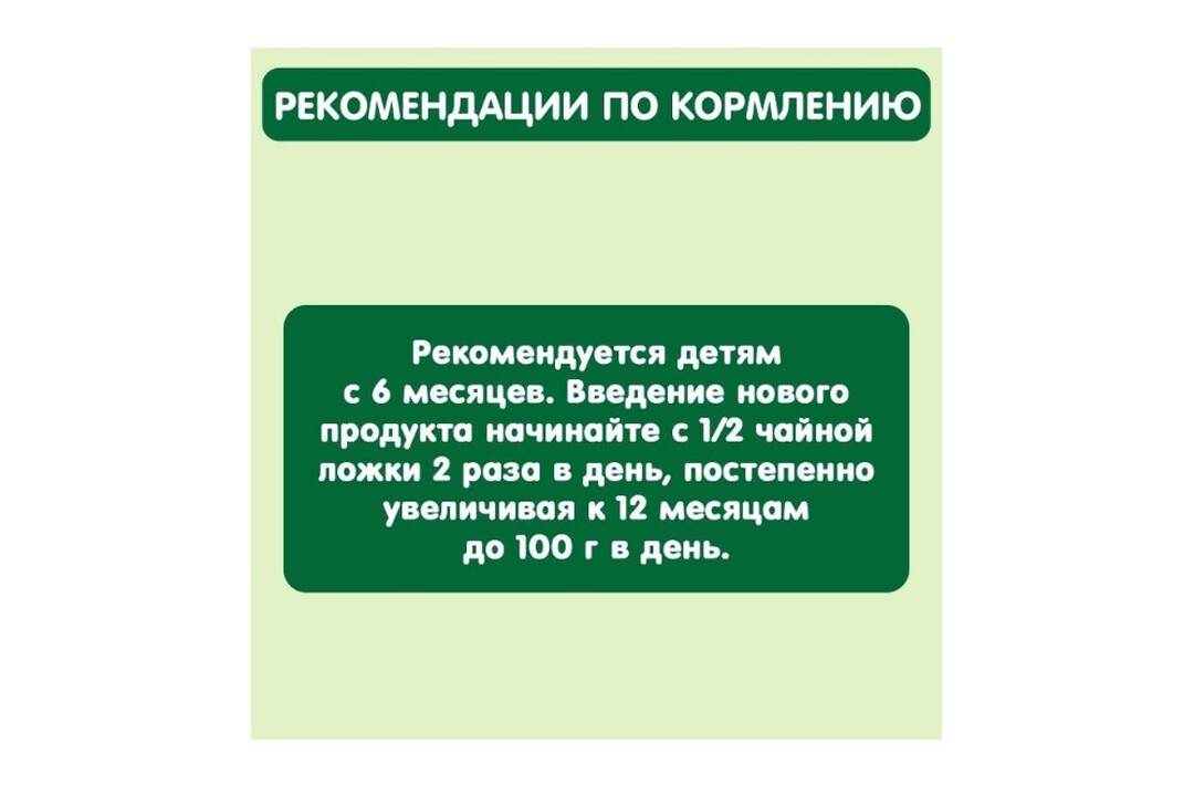 

Пюре детское Gipopo Яблоко клубника и черника 90 г