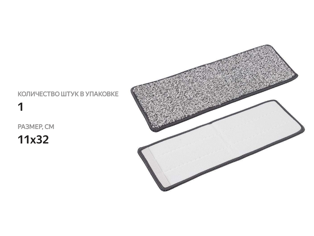 

Насадка для швабры Рыжий кот из микрофибры 11x32 см