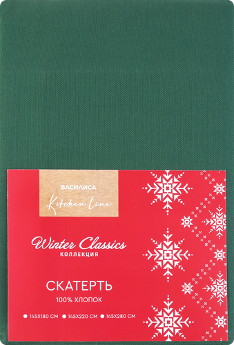 

Скатерть Василиса Winter Classics 145х180 см в ассортименте