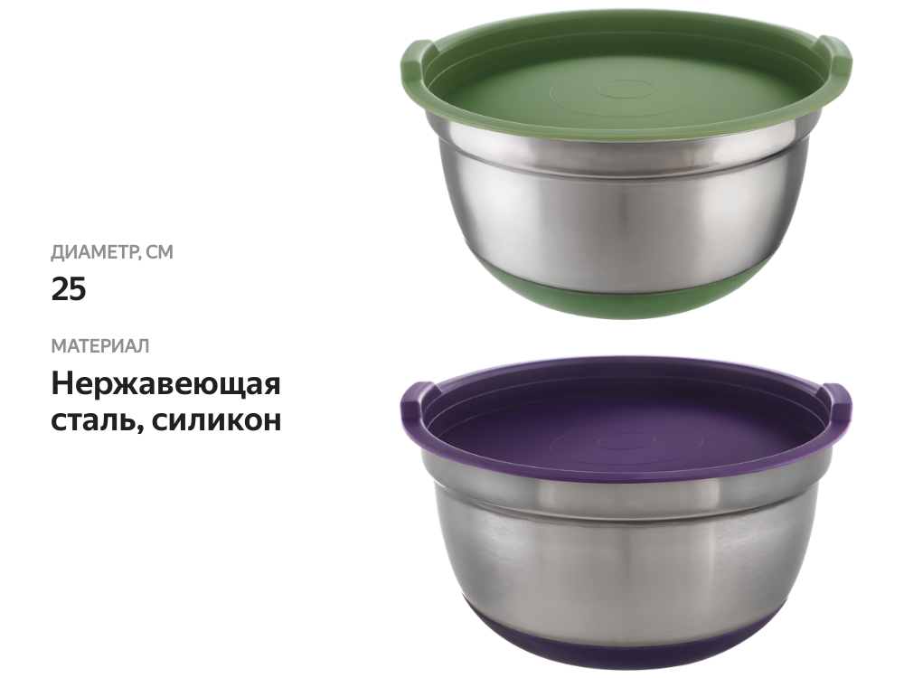 

Миска Homeclub d=25см с крышкой и силик.дном нержавеющая сталь 1 шт., в ассортименте