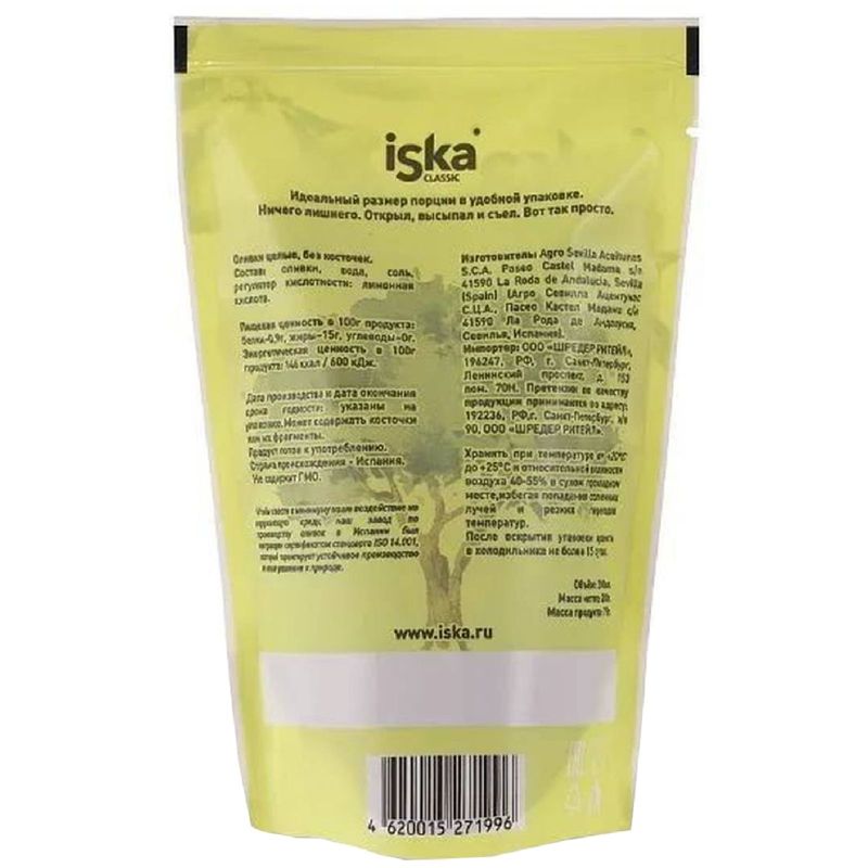 

Оливки Iska без косточек 200 г