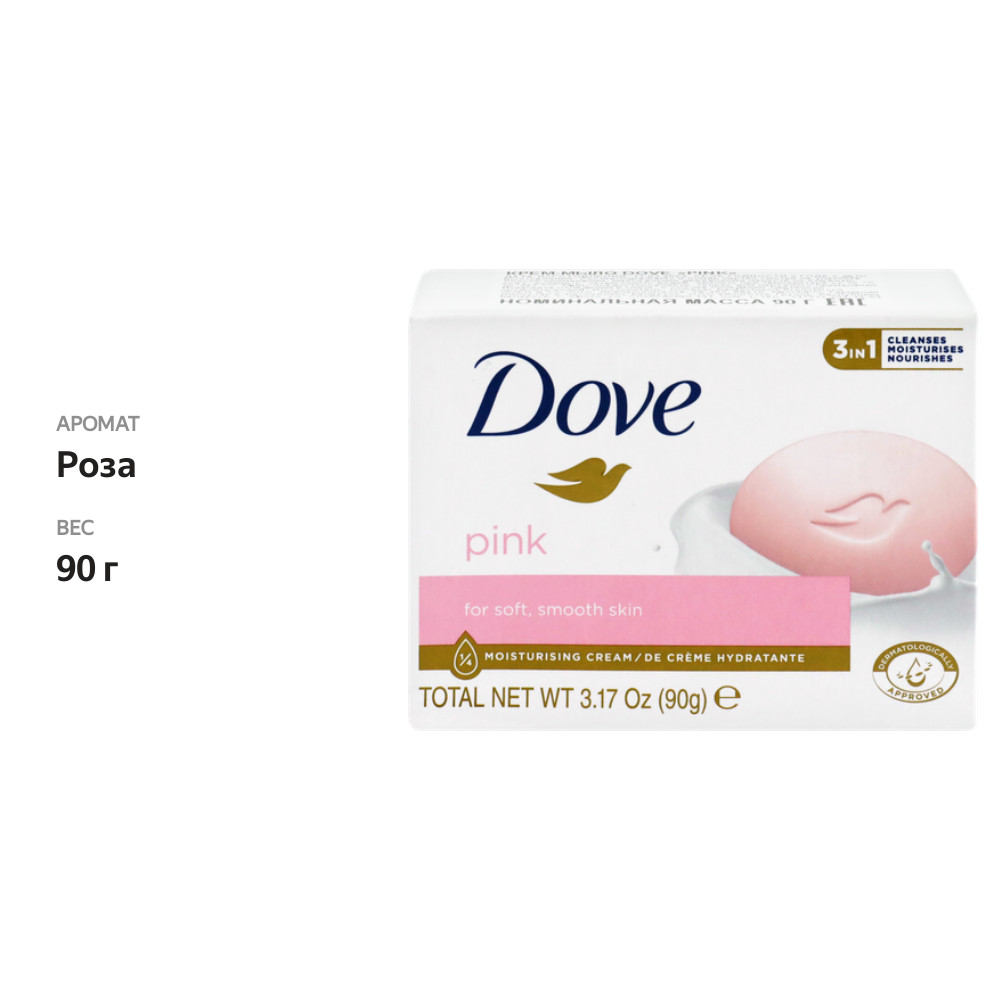 

Крем-мыло Dove Pink 90 г