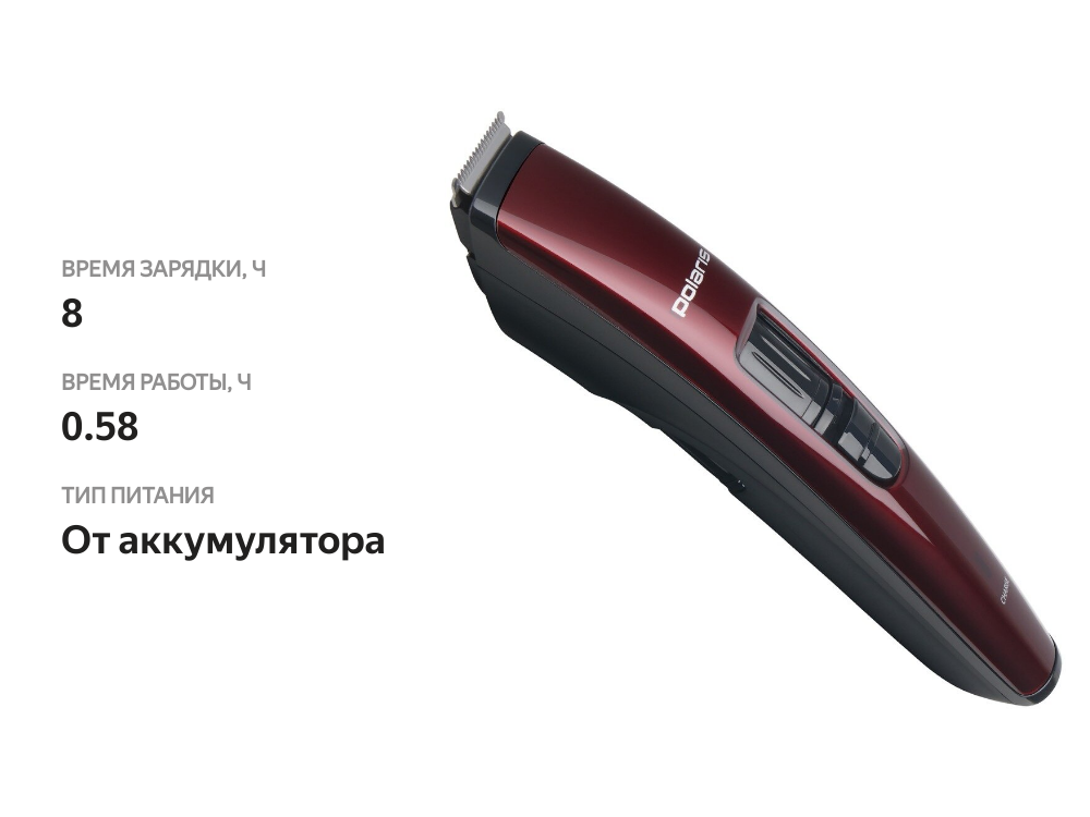 

Триммер Polaris PHC 1102R